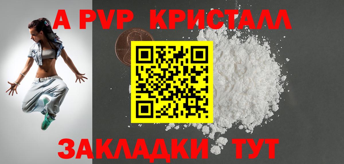Новочебоксарск  Alpha PVP Соль  Вход с VPN  Альфа ПВП мука 