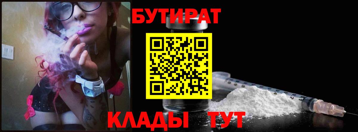Бутират бутандиол Новочебоксарск