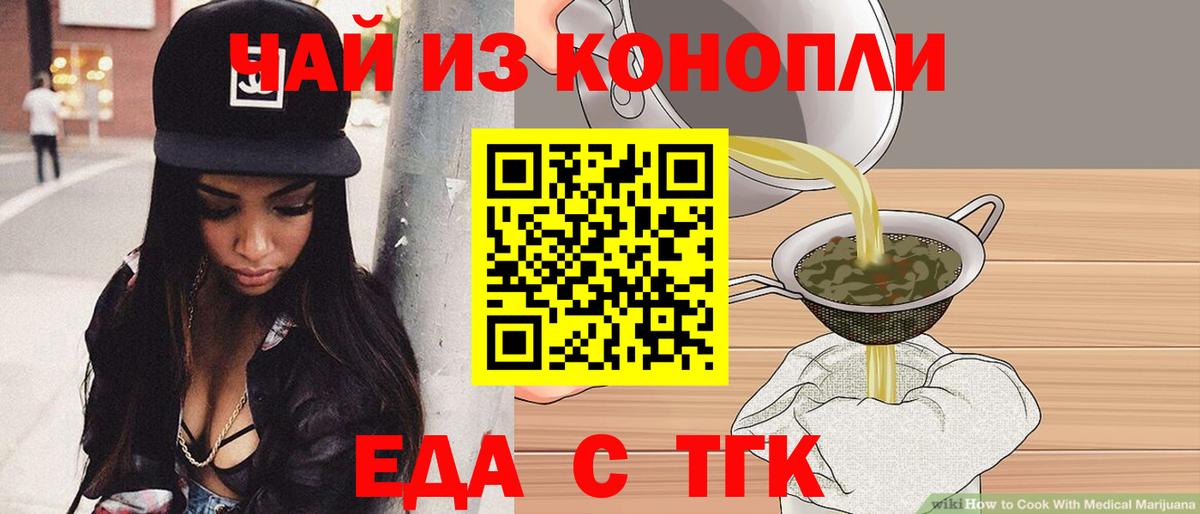 Новочебоксарск  Canna-Cookies марихуана  Вход с VPN 