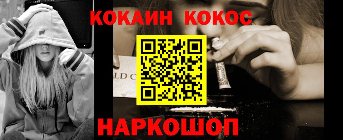 Cocaine Эквадор Новочебоксарск