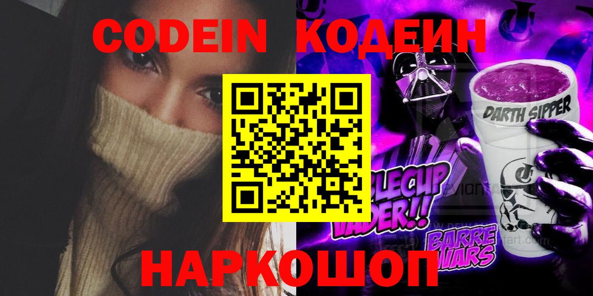 Мефедрон  Каннабис  Кокаин  Меф МЯУ МЯУ   Лсд 25  ГАШ  Новочебоксарск  Вход с VPN  Купить 