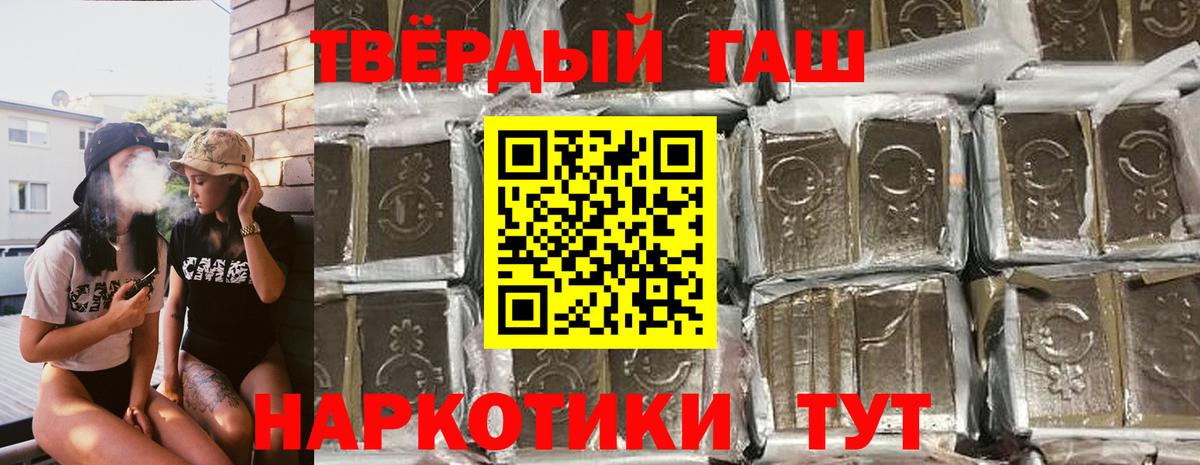 Новочебоксарск  ГАШИШ 40% ТГК  Вход с VPN 
