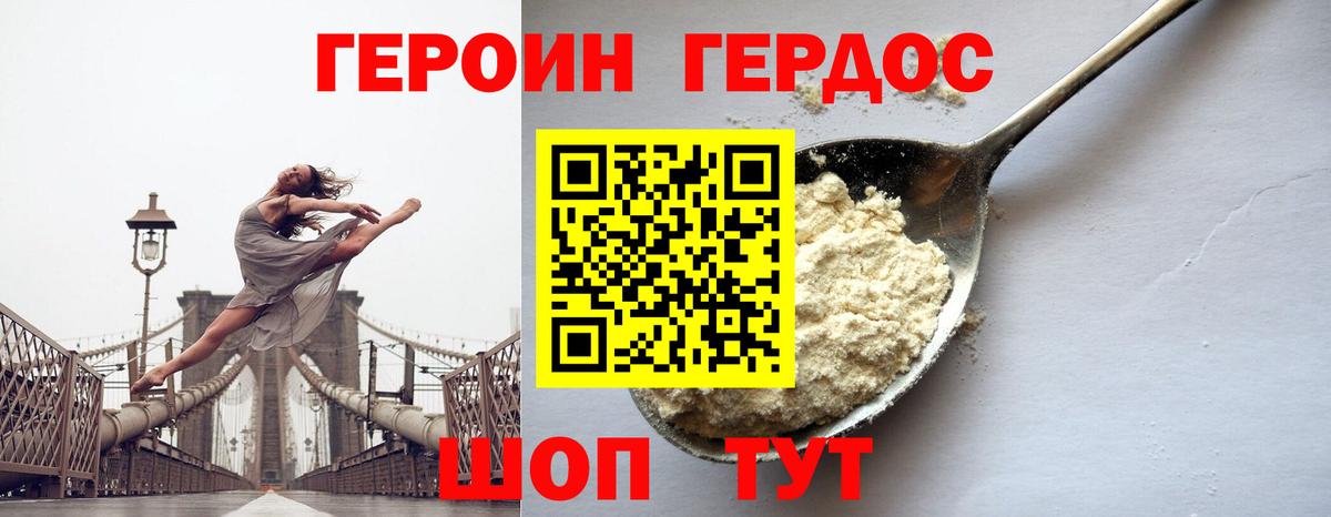 Героин  Вход с VPN  Новочебоксарск  Героин белый 