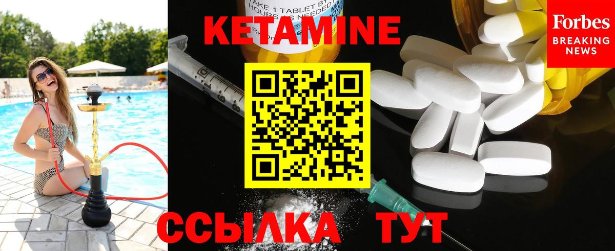 КЕТАМИН VHQ  даркнет клад  КЕТАМИН ketamine  Новочебоксарск  Вход с VPN 