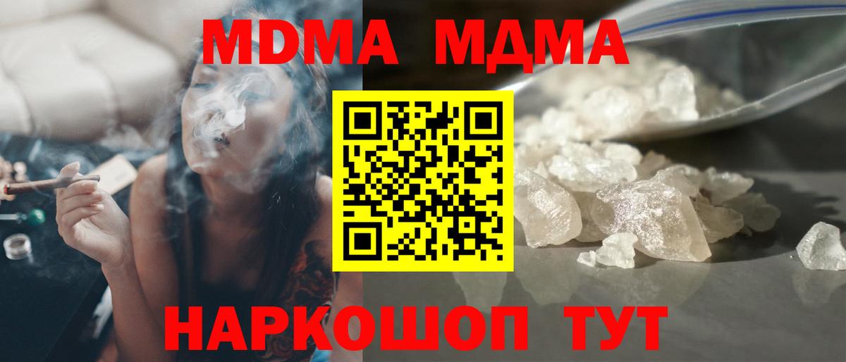 МДМА crystal Новочебоксарск