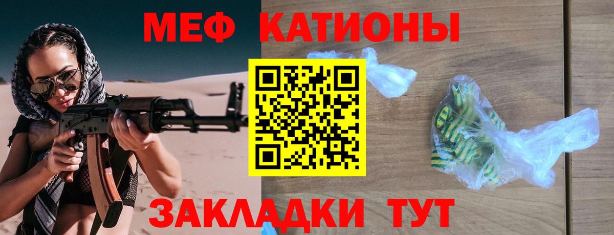Мефедрон кристаллы Новочебоксарск