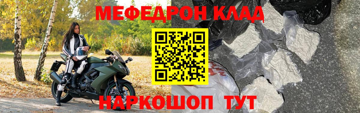Меф  МЯУ-МЯУ мука  Вход с VPN  Новочебоксарск 