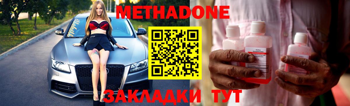 Новочебоксарск  Метадон кристалл  Вход с VPN 