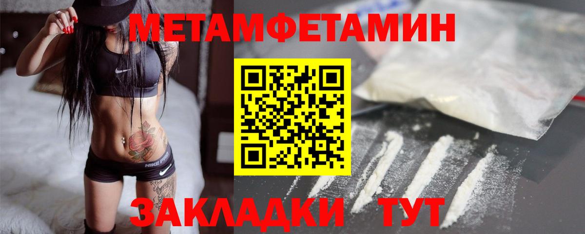 МЕТАМФЕТАМИН витя Новочебоксарск