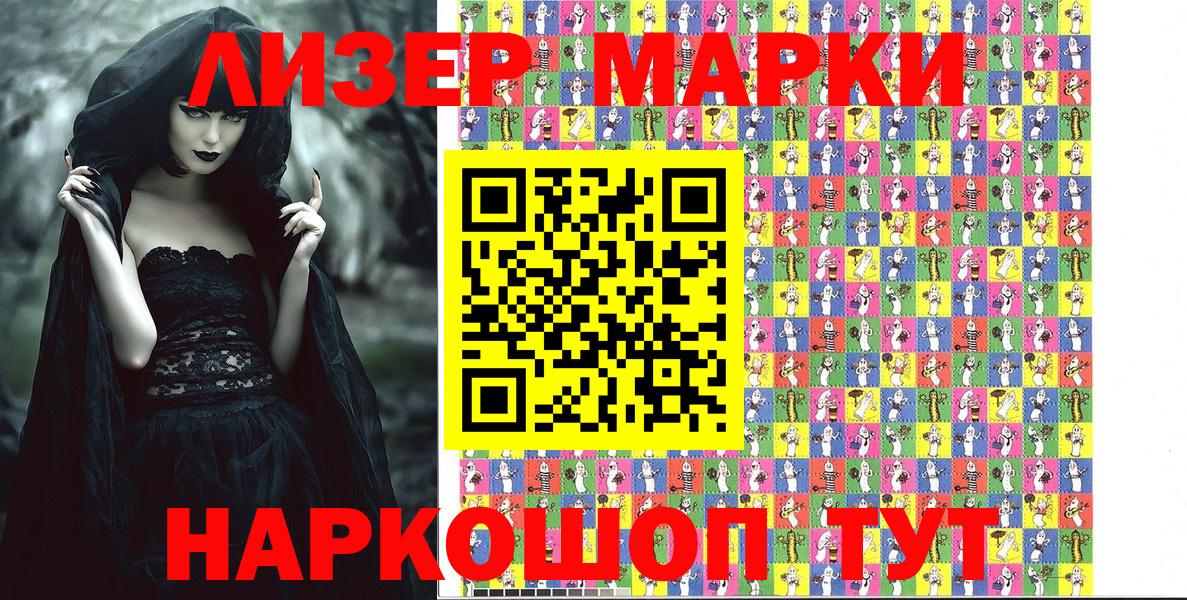 Наркотические марки 1500мкг Новочебоксарск