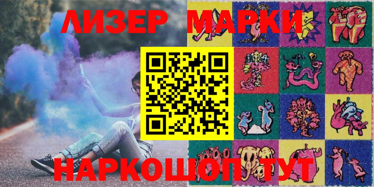 Новочебоксарск  Марки NBOMe 1,8мг  Марки 25I-NBOMe  Вход с VPN 
