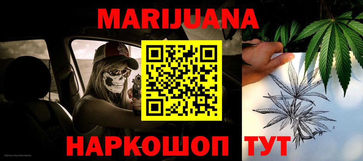 Новочебоксарск  Каннабис MAZAR  Бошки Шишки Bruce Banner  Вход с VPN  Бошки Шишки White Widow 